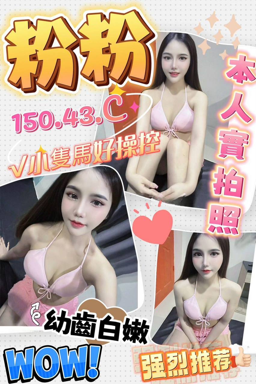 COCO定點 思琪 雲林 38D